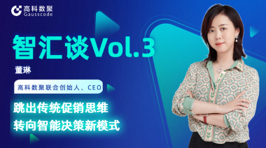中国汽车报专访 | mile米乐集团联合创始人、CEO董琳：跳出传统促销思维，转向智能决策新模式